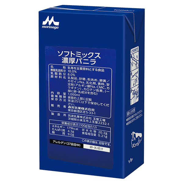 森永 ソフトミックス濃厚バニラ 1000ML