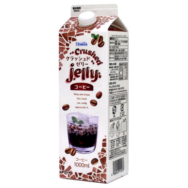 HOMER(ホーマー)クラッシュドコーヒーゼリー 1000ml