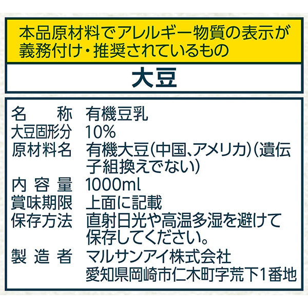 タニタカフェ監修オーガニック無調整豆乳 1L