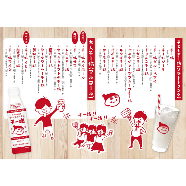 チチヤス 新PET チー坊 340ML