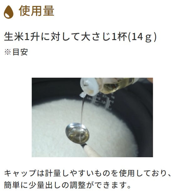 日清オイリオ 炊飯油お店のごはん用 350gPET