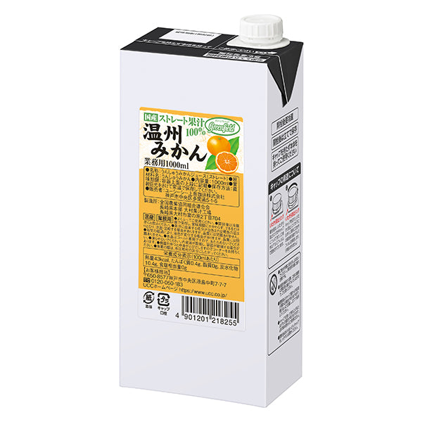 グリーンフィールド 温州みかん国産ストレート果汁 100% 1000ml【リニューアル予定】