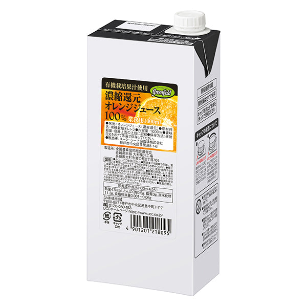 グリーンフィールド 有機栽培果汁使用 オレンジジュース 100% 1000ml