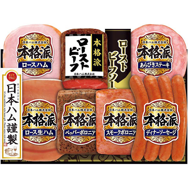 【冬ギフト】日本ハム 本格派ローストビーフ入りギフト