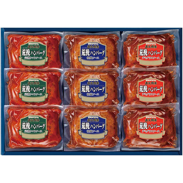 【冬ギフト】プリマハム 直火厨房荒挽ハンバーグギフト