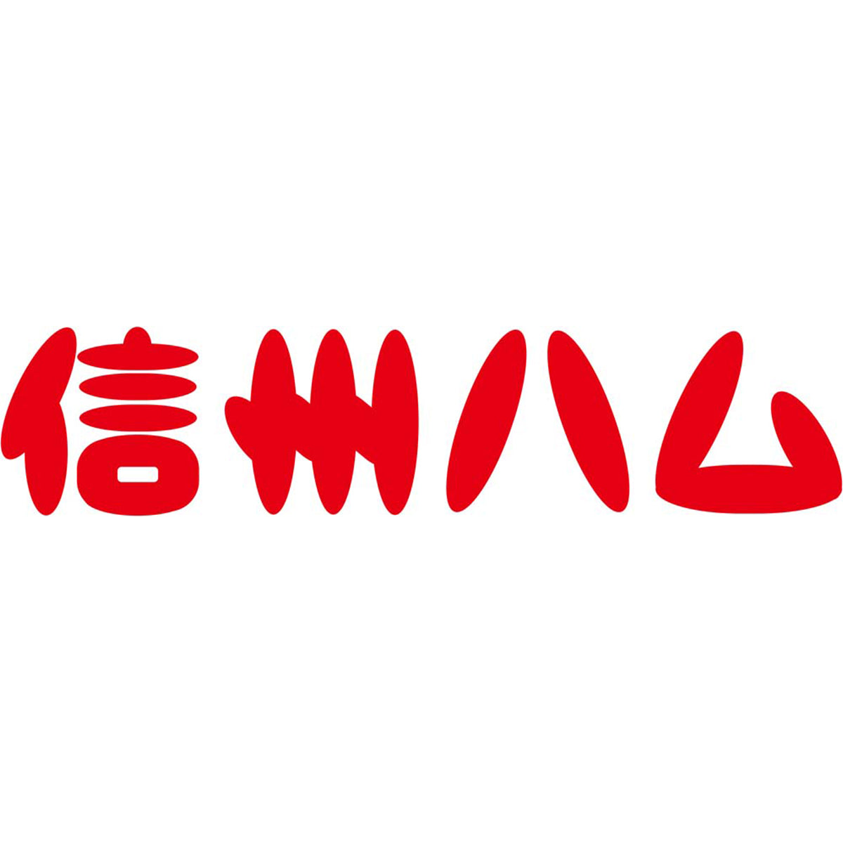 【夏ギフト】信州ハム 爽やか信州軽井沢セット