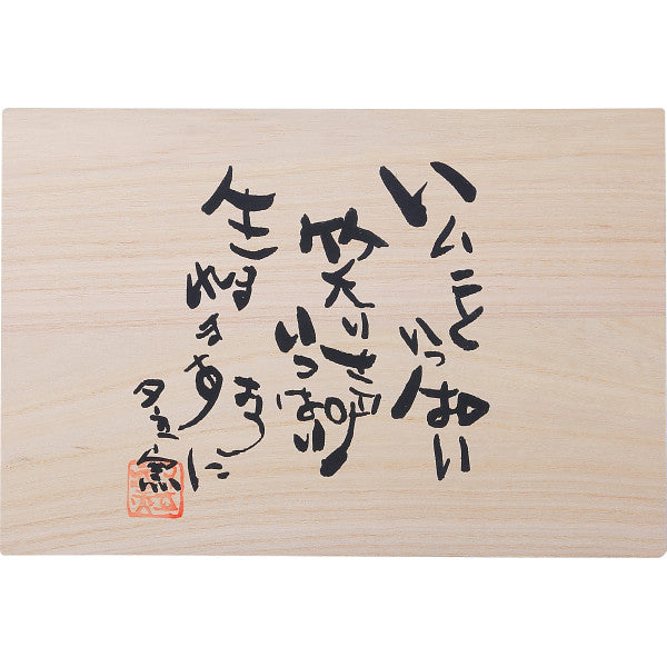 夕立窯 彩とりどり 6客小鉢(木箱入)【送料無料】