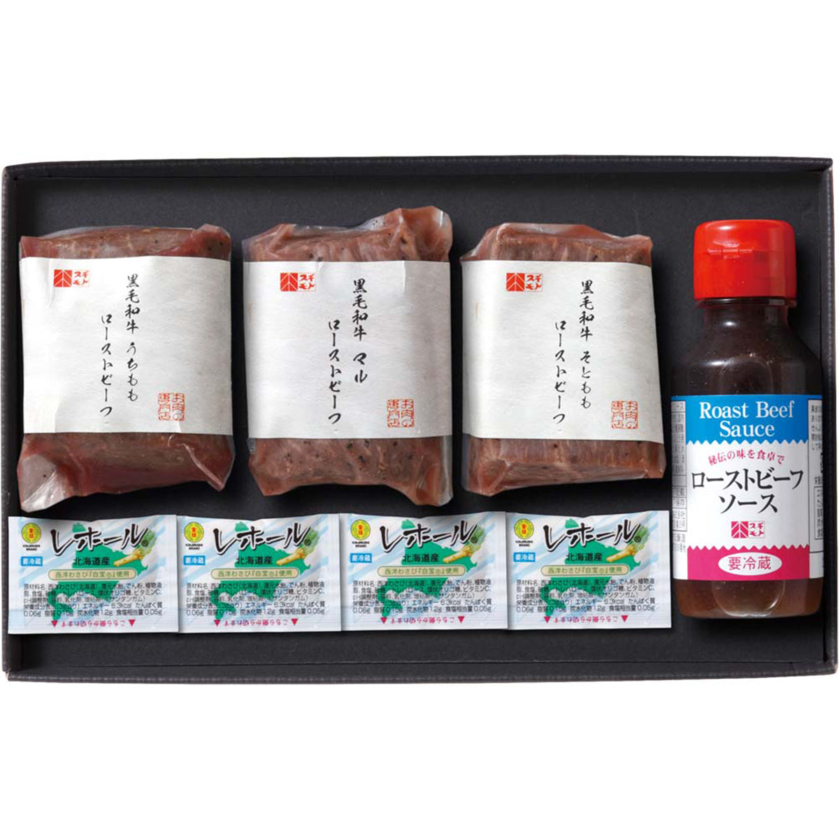 【夏ギフト】黒毛和牛ローストビーフ3種食べ比べ