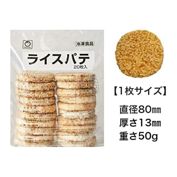 東洋水産 ライスパテ(国産米) 20枚 1kg
