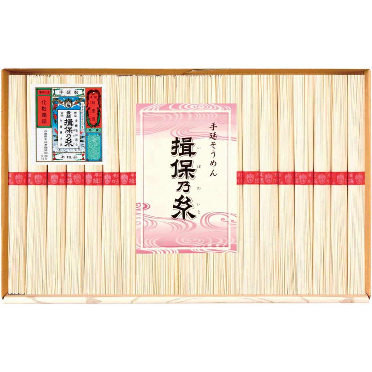 【夏ギフト】手延素麺 揖保乃糸 上級品(化粧箱)