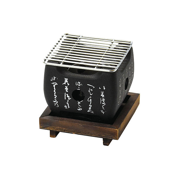 ヤマコー アルミ・正角黒コンロ(小)セット(20403)