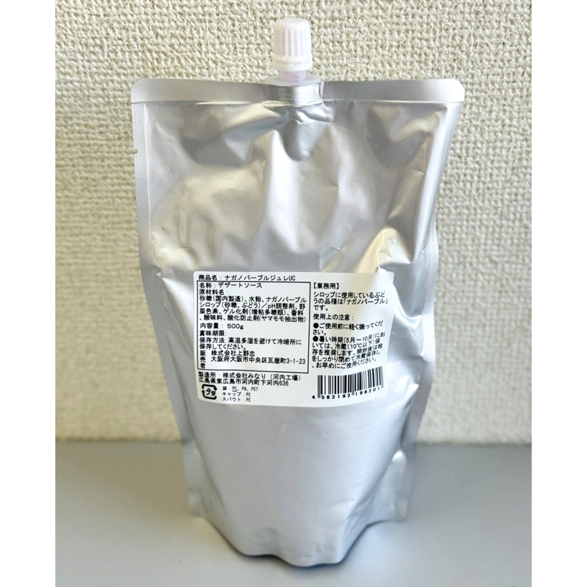 上野忠 ナガノパープルジュレUC 500g