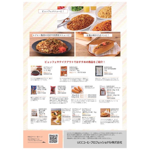 贅たくさん ソース焼きそば 冷凍 220g