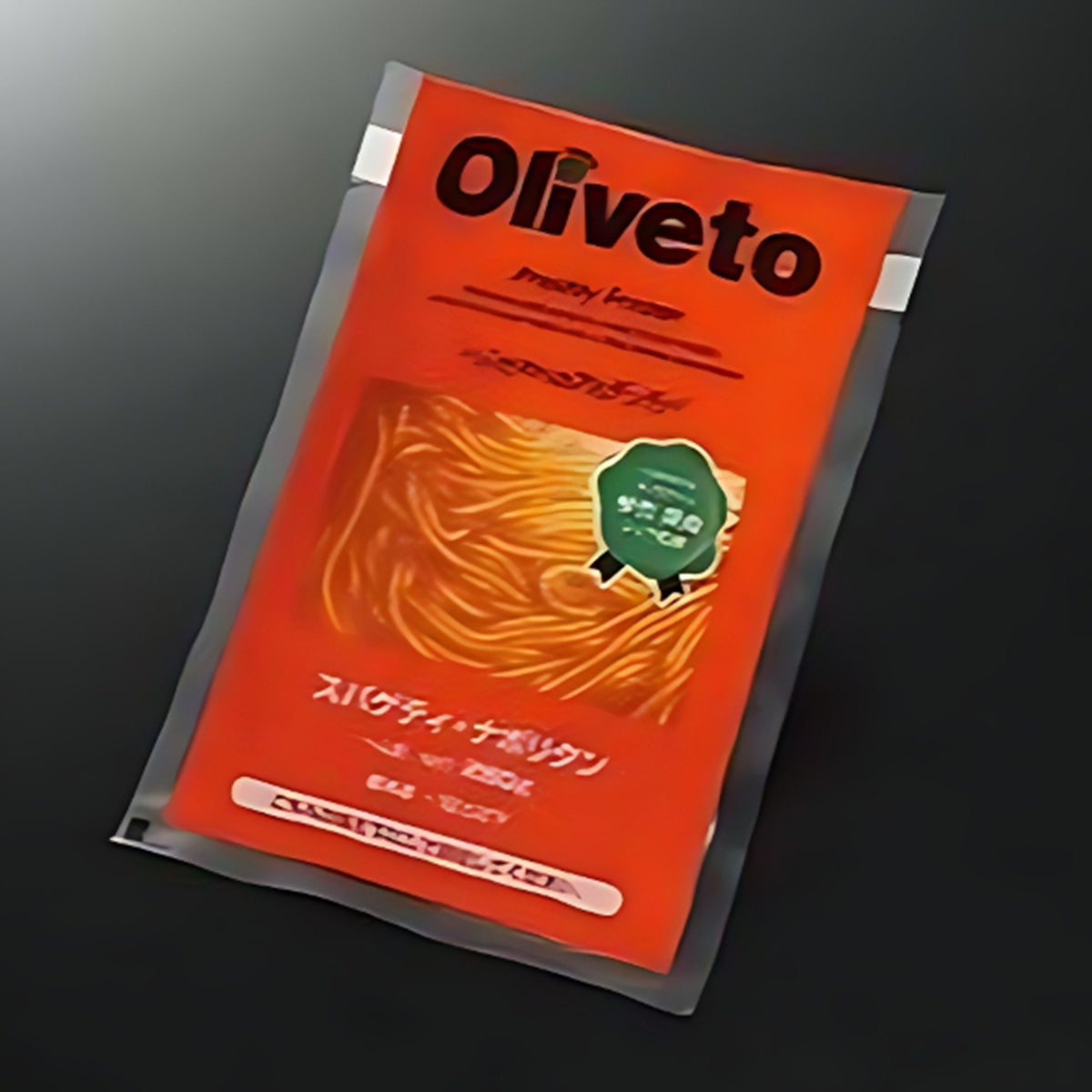 Oliveto スパゲティ・ナポリタンRN 280g 冷凍