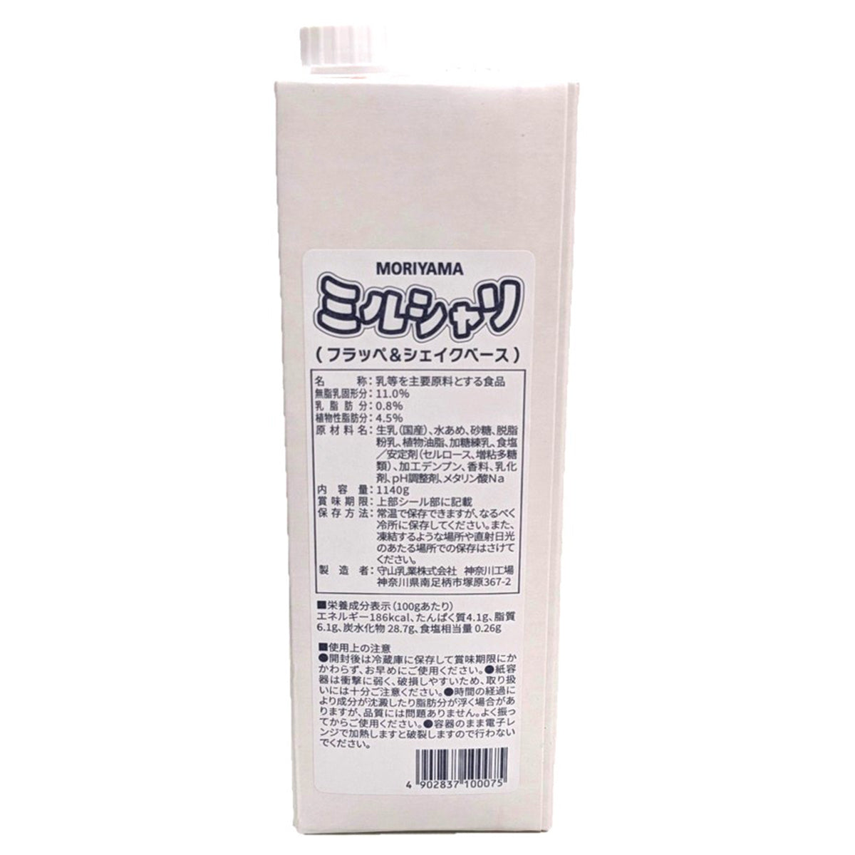 MORIYAMA ミルシャリ(フラッペ&シェイクベース)1140g