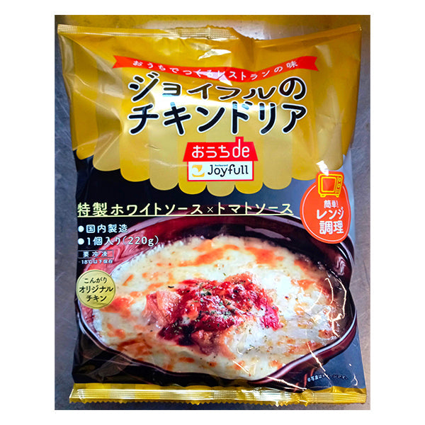 (国産米)ジョイフルのチキンドリア 220g 冷凍