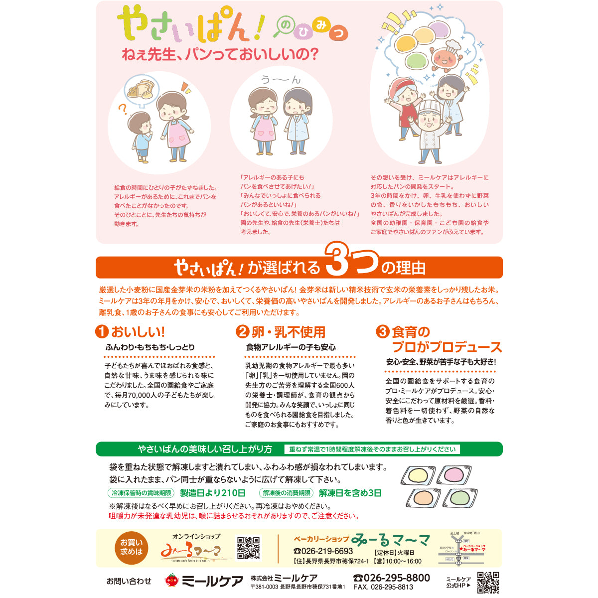 やさいぱん!ほうれん草 30g(個包装)