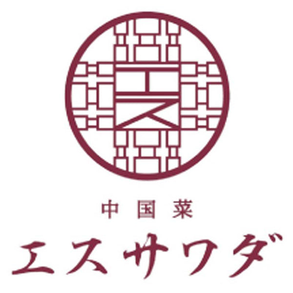 【夏ギフト】「中国菜 エスサワダ」澤田州平監修 本格中華コレクション