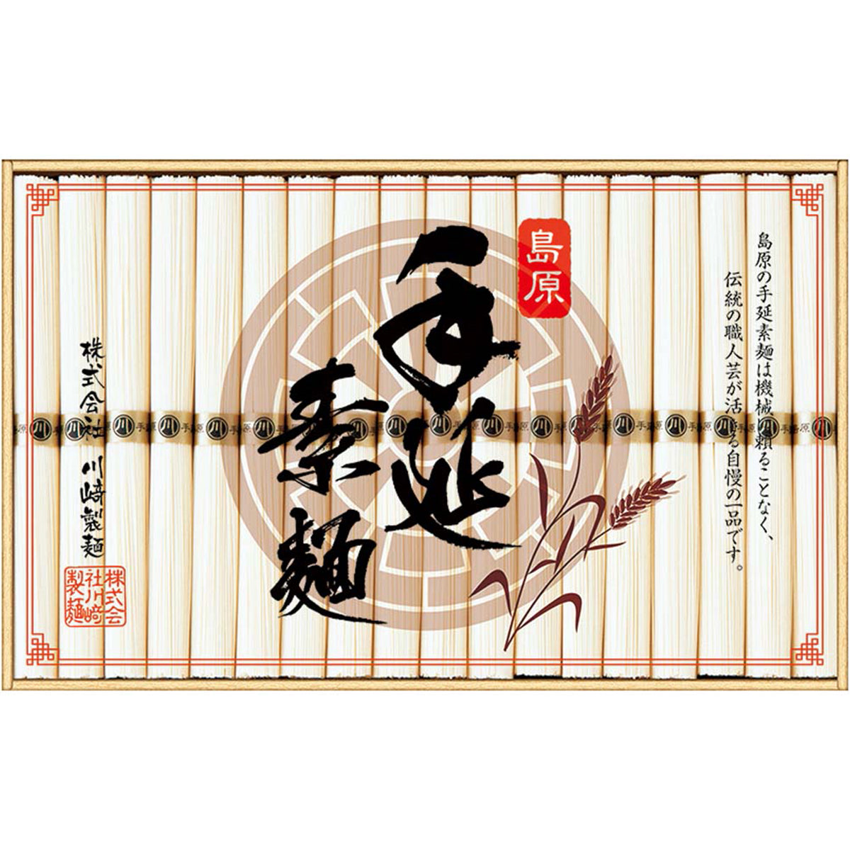 【夏ギフト】島原手延素麺(化粧箱)