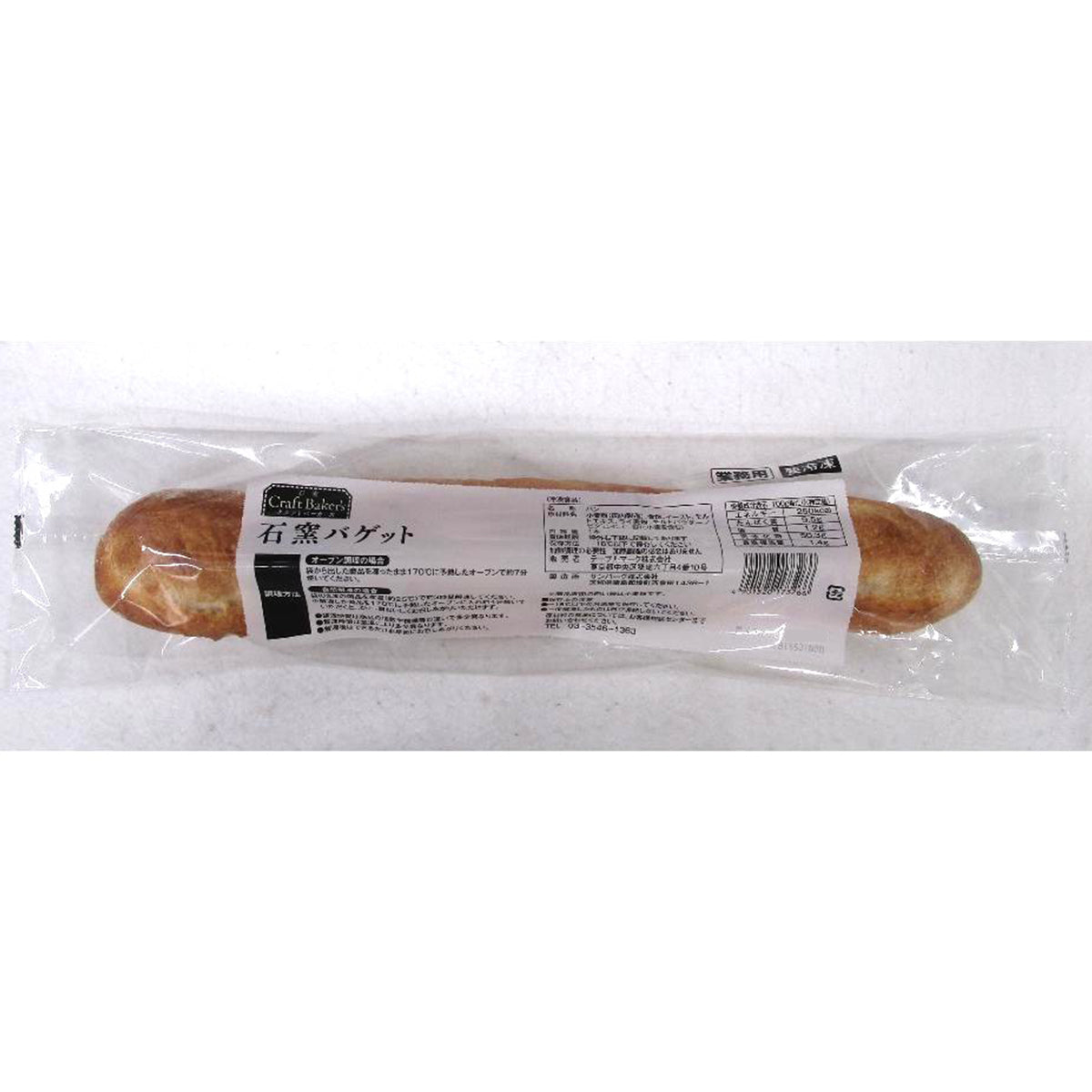 テーブルマーク 石窯バゲット 1本 冷凍