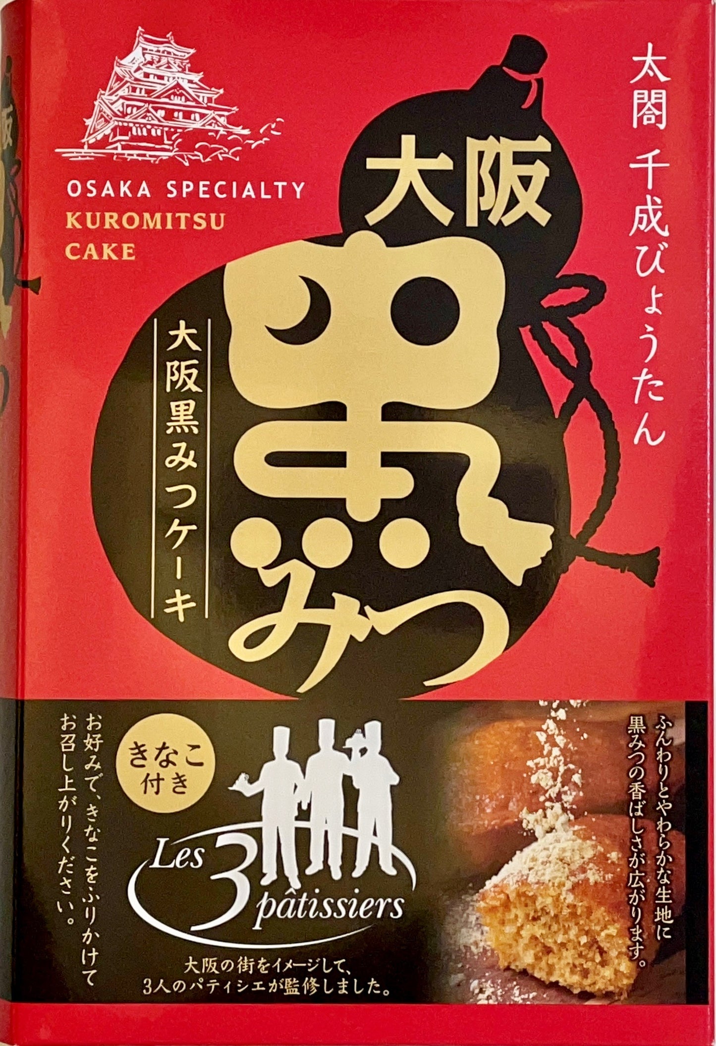 大阪黒みつケーキ 5個入(別添:きなこ付)