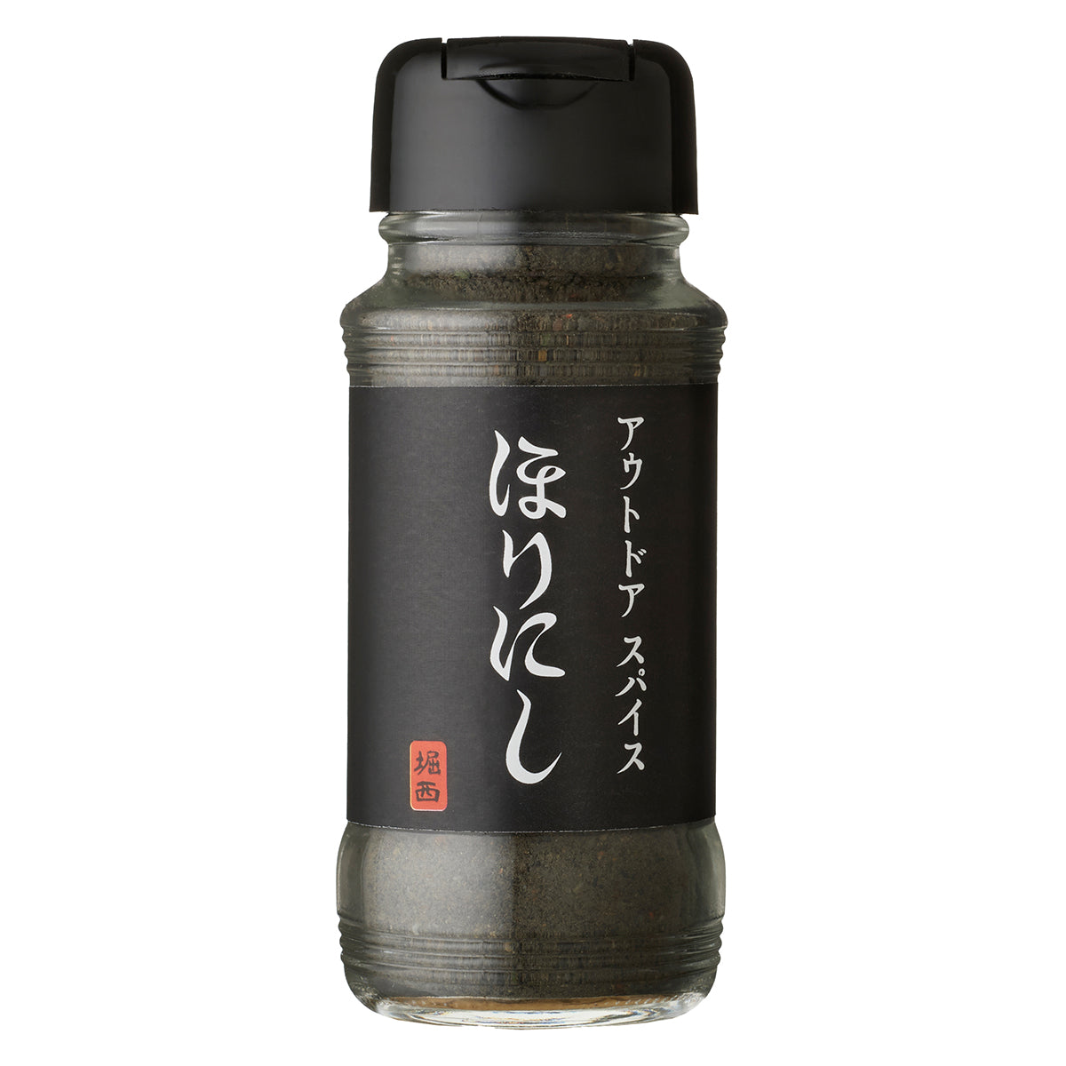 アウトドアスパイス ほりにし ブラック(黒)