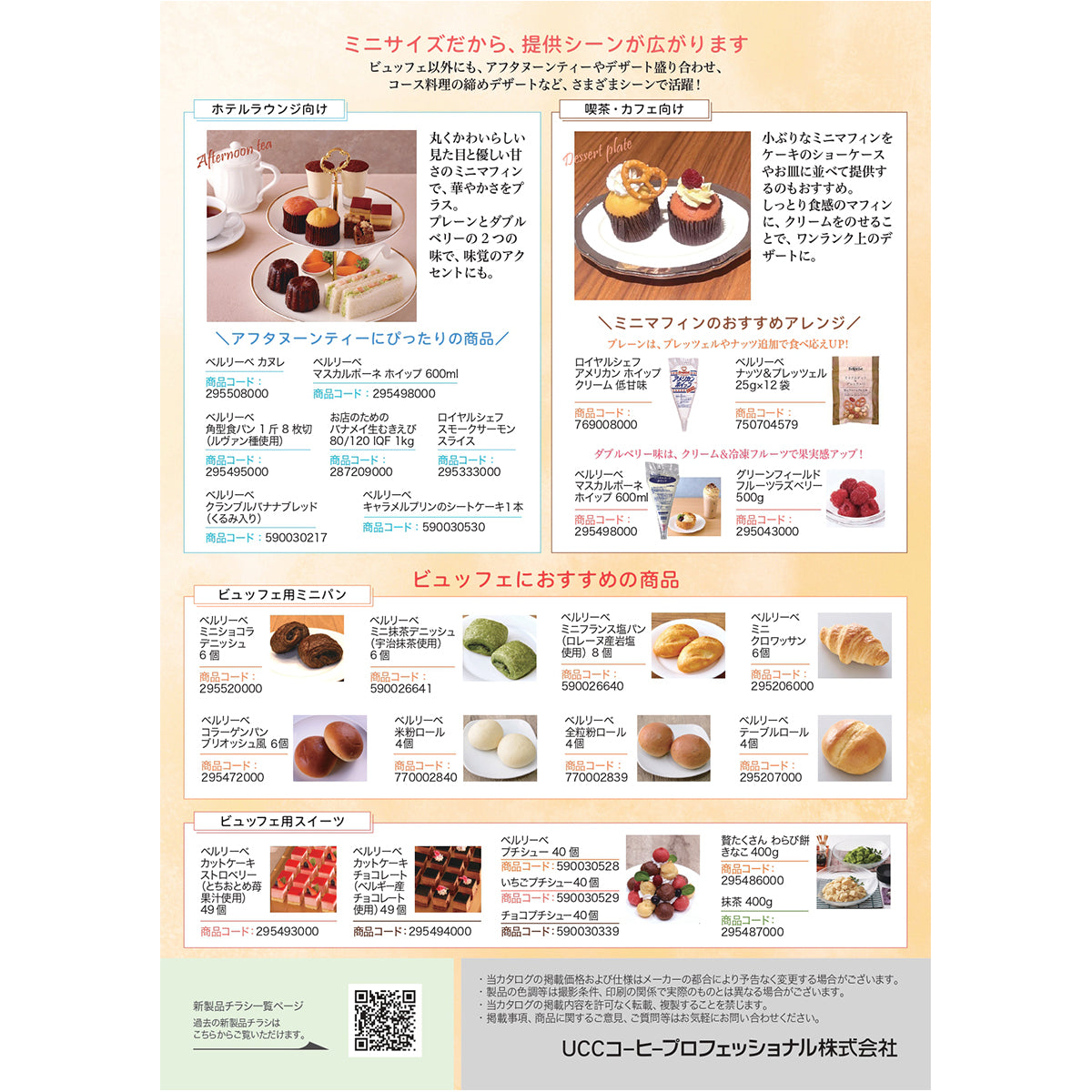 ベルリーベ ミニマフィン(ダブルベリー味)20個 冷凍