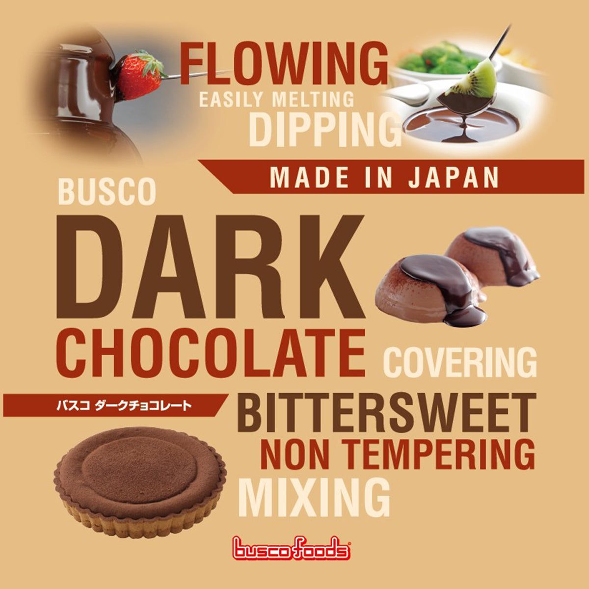 ひなひな　　 ダークチョコレート 1kg バスコ ダークチョコレート 1kg | フーヅフリッジ UCC運営の業務用食品