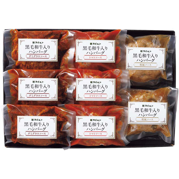 【冬ギフト】黒毛和牛入りハンバーグ3種食べ比べ