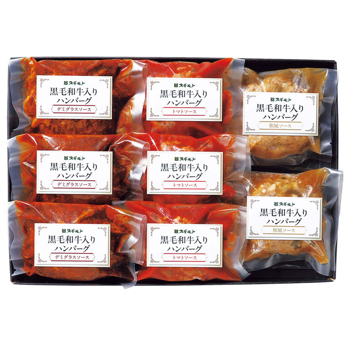 【夏ギフト】黒毛和牛入りハンバーグ3種食べ比べ