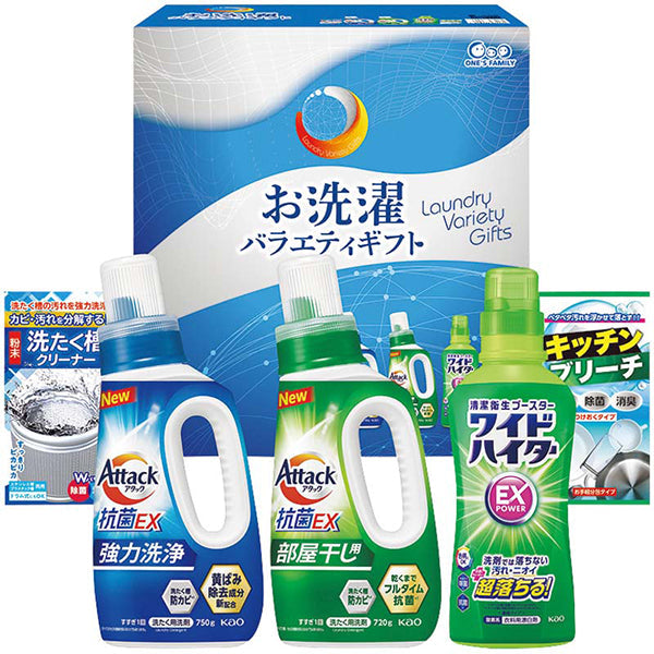 【冬ギフト】お洗濯バラエティギフト