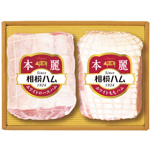 【冬ギフト】相模ハム 本麗ギフト