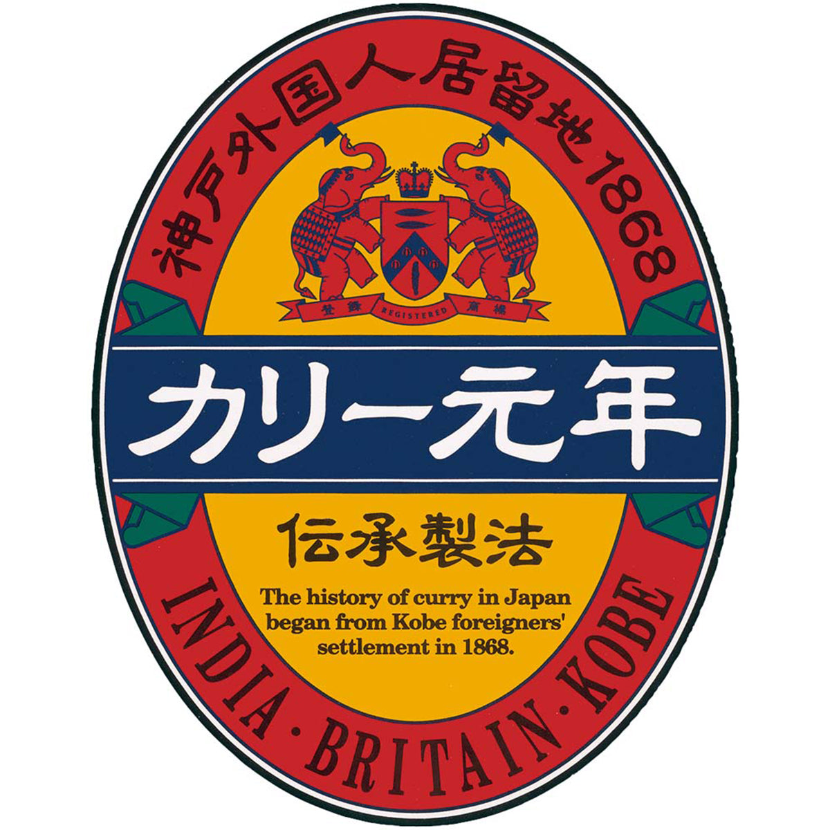 【夏ギフト】カリー元年 食べ比べ3種セット