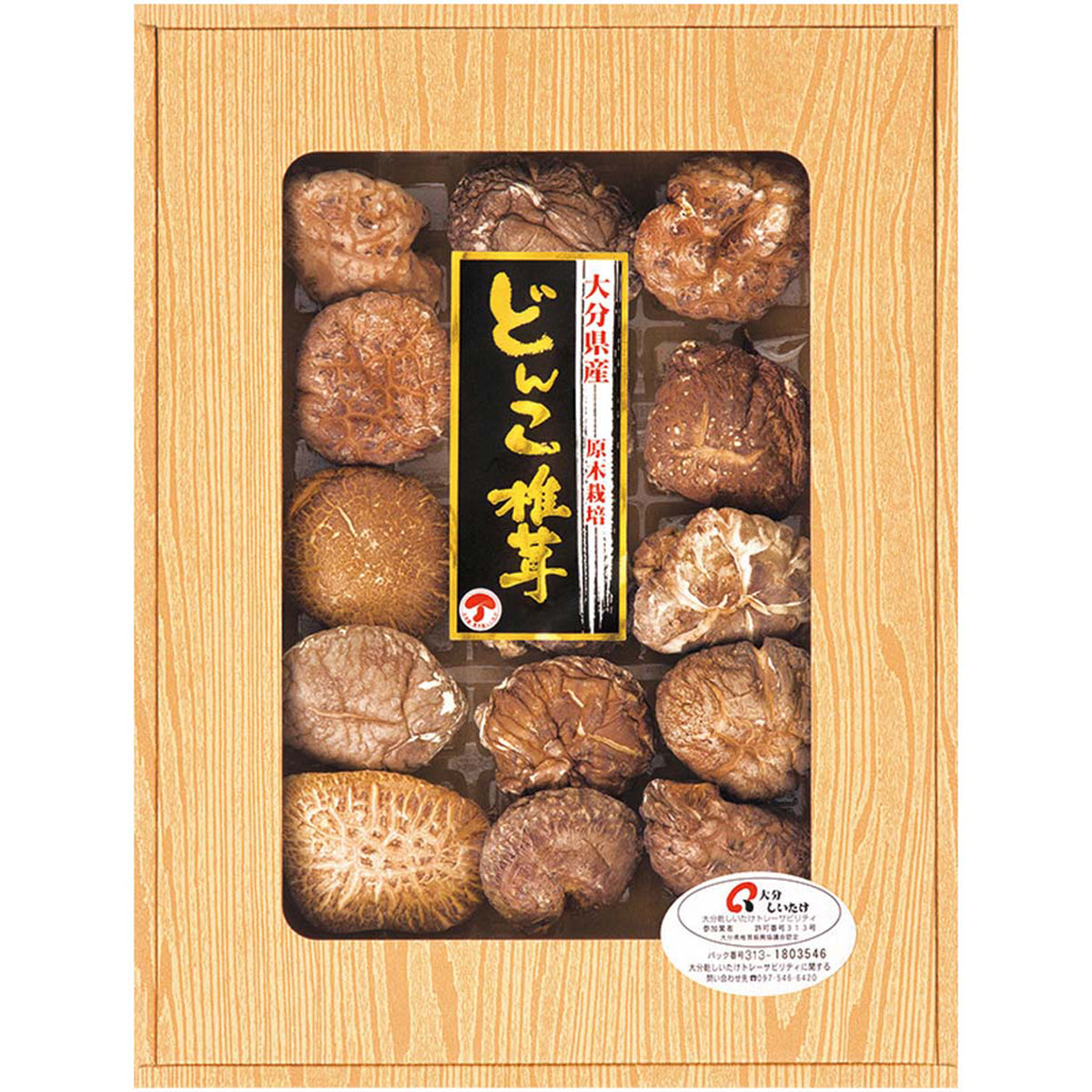 【夏ギフト】大分県産 どんこ椎茸詰合せ