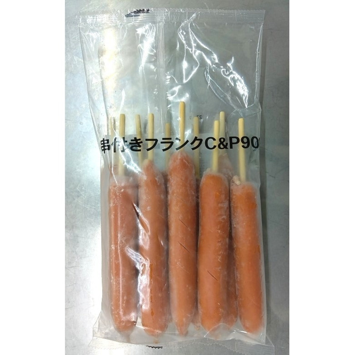 昔亭 串付きフランクC&P90R 900g(10本)冷凍