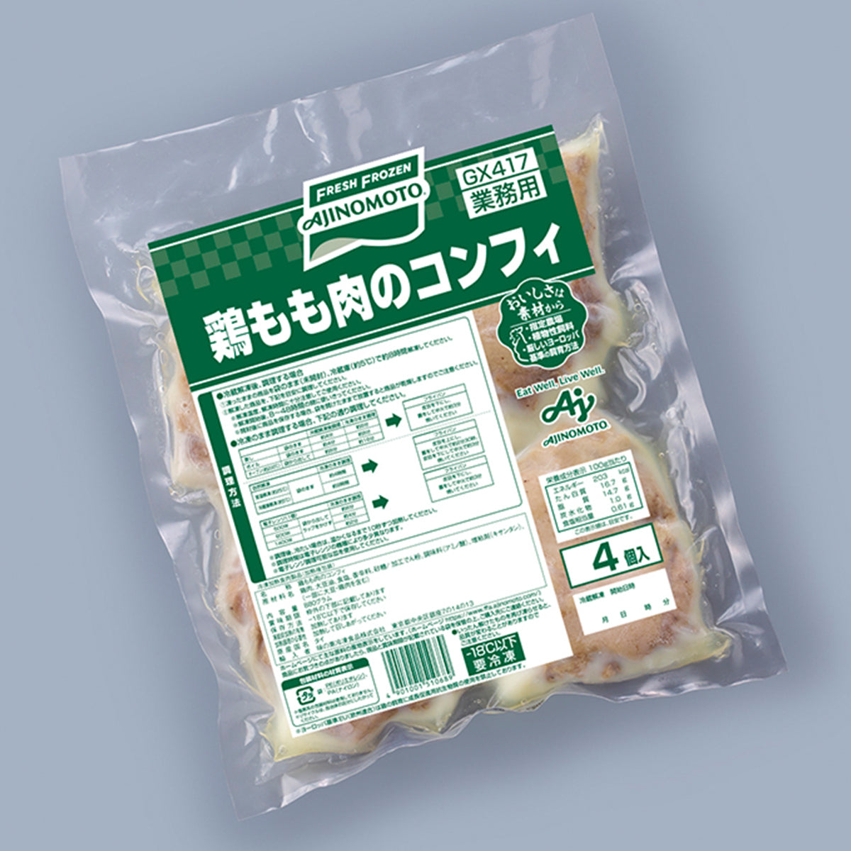 味の素 鶏もも肉のコンフィ 880g
