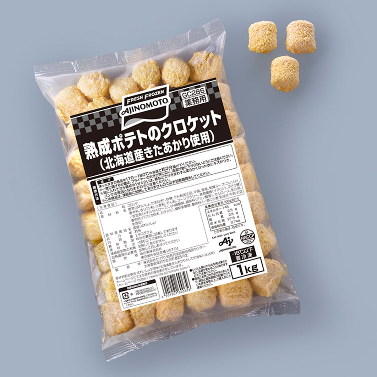 味の素 熟成ポテトのクロケット(北海道産きたあかり使用)1㎏