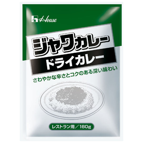 ハウス ジャワカレードライカレー 160g【リニューアル】