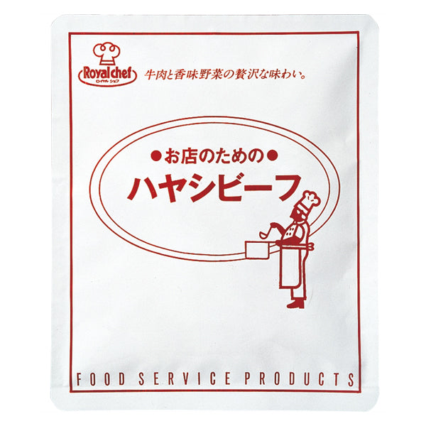 ロイヤルシェフ ハヤシビーフ 200g(レトルト)