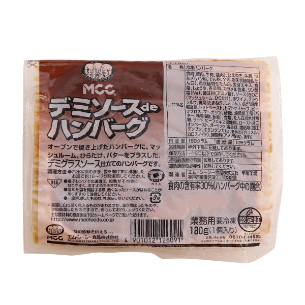 MCC デミソースDEハンバーグ 180g