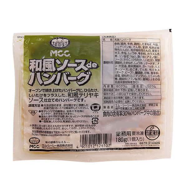 MCC 和風ソースDEハンバーグ 180g【リニューアル】