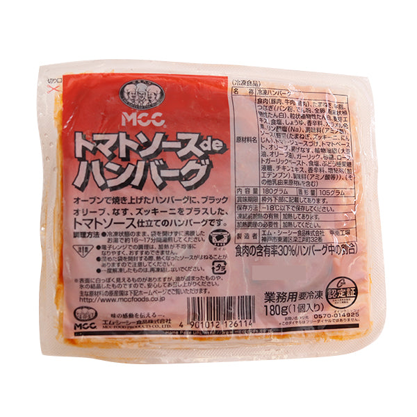 MCC トマトソースDEハンバーグ 180g