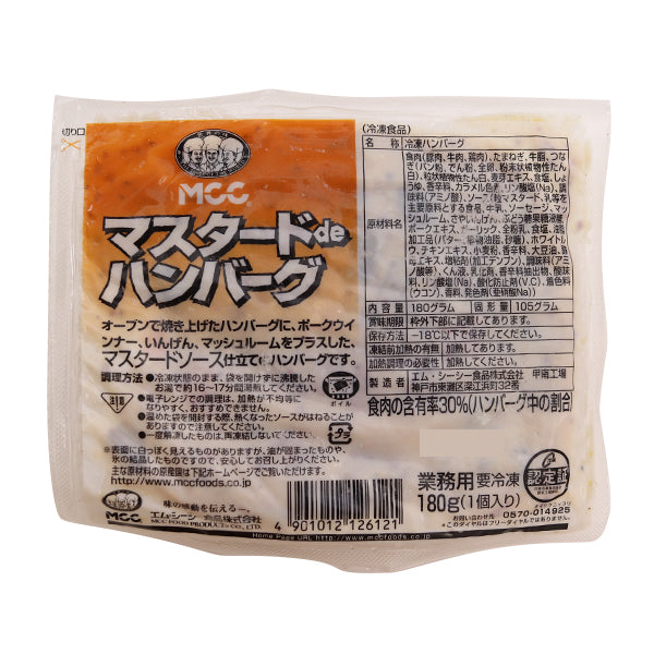 MCC マスタードDEハンバーグ 180g