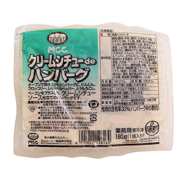 MCC クリームシチューDEハンバーグ 180g