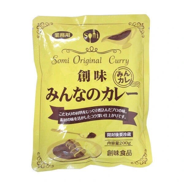 創味 みんなのカレー 200g×5