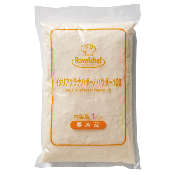 ロイヤルシェフ イタリアグラナパダーノパウダー100 冷蔵 1kg【業務用】