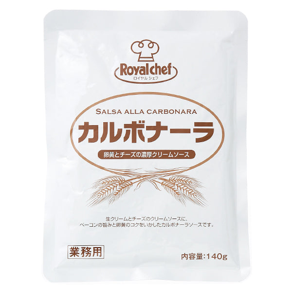 ロイヤルシェフ カルボナーラ 140g