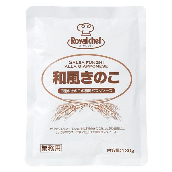 ロイヤルシェフ 和風きのこ 130g