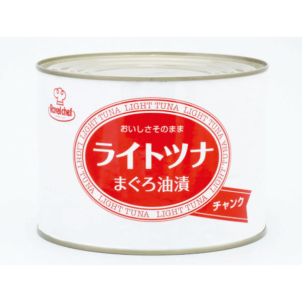 ロイヤルシェフ ライトツナまぐろ油漬チャンク(フィリピン産)T2K缶 1705g