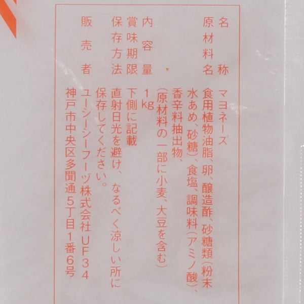 お店のための マヨネーズ 1kg